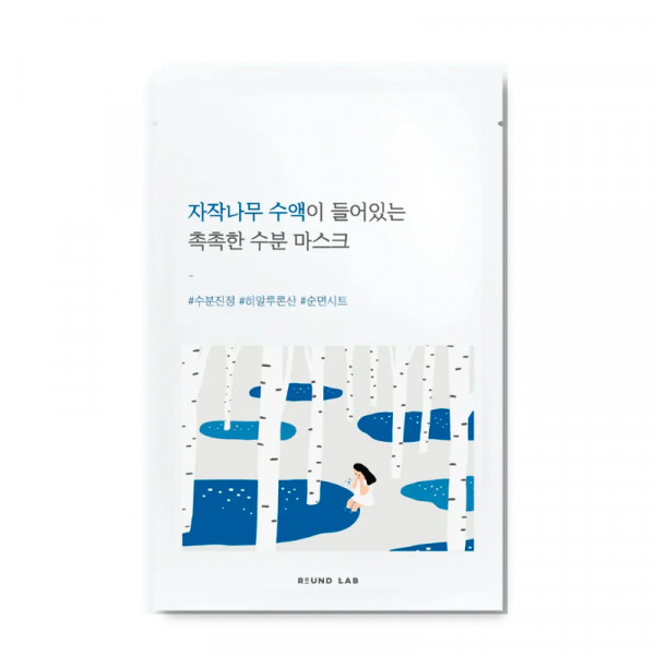 birch-moisturizing-sheet-mask-mascarilla-facial-hidratante